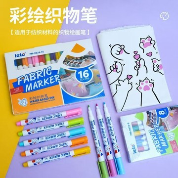 【臺灣-出貨】衣服紡織物筆防水馬克筆不掉色水彩筆手繪DIY補色馬克筆塗鴉筆兒童布藝彩繪筆GI04