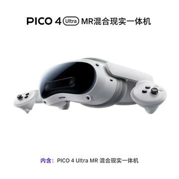 【台灣公司 可開發票】小鳥看看PICO 4 Ultra智能MR眼鏡VRAll256g
