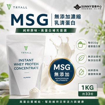 4小時出貨 Tryall MSG GLC 無添加濃縮 原味 乳清蛋白 高蛋白 每袋500g CP值最高美國乳清