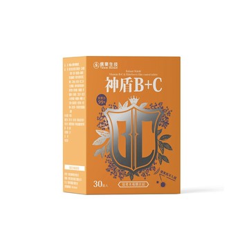 信東生技 【信東】神盾B+C接骨木莓膜衣錠(30錠/盒)
