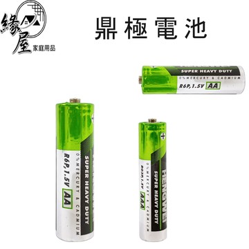 鼎極超高容量環保綠能碳鋅電池1顆【緣屋百貨】天天出貨 鼎極電池 3號電池 4號電池 電力 碳鋅電池
