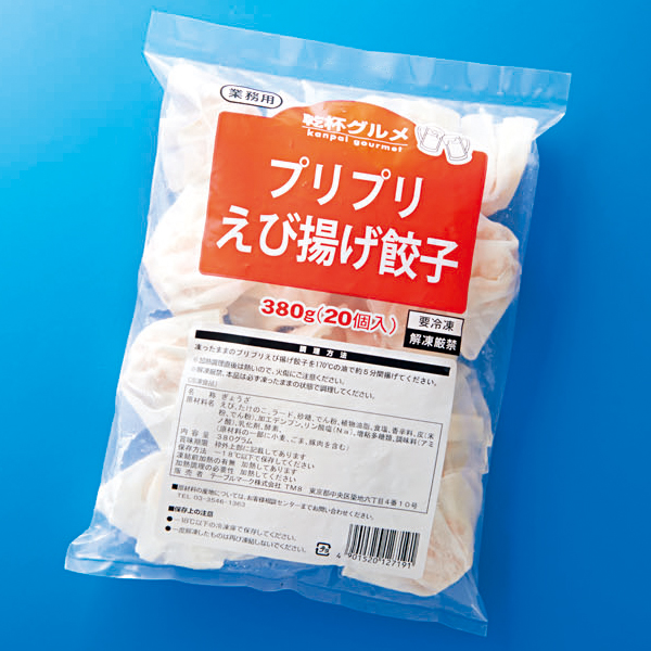 プリプリえび揚げ餃子 19G　20食入 (テーブルマーク 中華調理品 餃子)