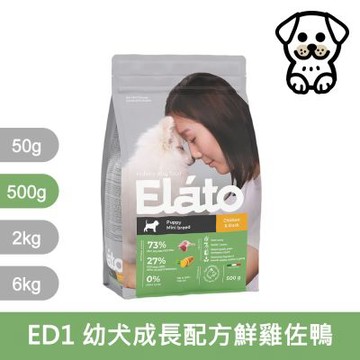 Elato 杜莎｜ED1 天然無榖犬糧 幼犬成長配方 鮮雞佐鴨 500g (2入組)｜杜莎天然無榖犬糧 500克 狗飼料 狗乾糧 狗糧 全齡犬 挑嘴 無穀