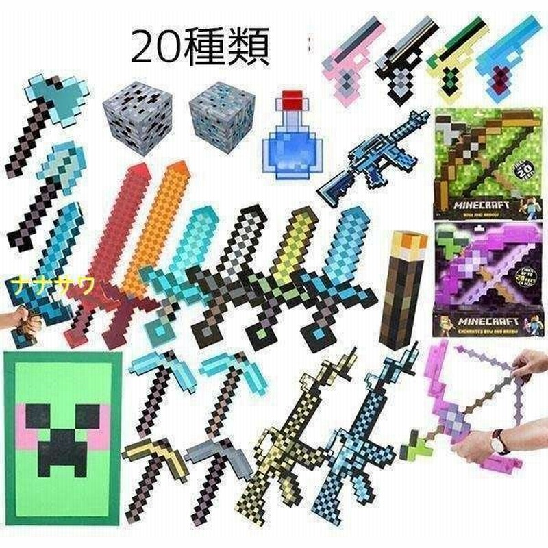 Minecraft Minecraft マインクラフト マイクラ グッズ ゲーム キャラクター 剣 おもちゃ フィギュア 変形武器 変形ソード ダイヤの 剣 Happy Birthday 知恵 創造 通販 Lineポイント最大0 5 Get Lineショッピング