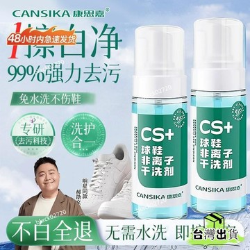 台灣免運12H🔥【康思嘉洗鞋】郝邵文推薦洗鞋清潔劑闆鞋小白鞋慕斯型強力去汙漬 MH01HBDSIUKJ0