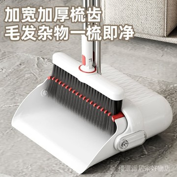 掃把組 掃把畚箕組 站立式掃把組 畚斗組 室內掃把 掃把 掃帚簸箕組閤家用套裝新款軟毛掃把掃地可折疊套裝二件套掃把