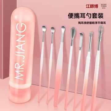 99免運⭐臺灣出貨🌛耳勺挖耳勺七件套採耳工具挖耳屎不鏽鋼耳勺清潔器家用耳勺便攜帶 不鏽鋼掏耳棒 掏耳勺 挖耳棒 掏耳組