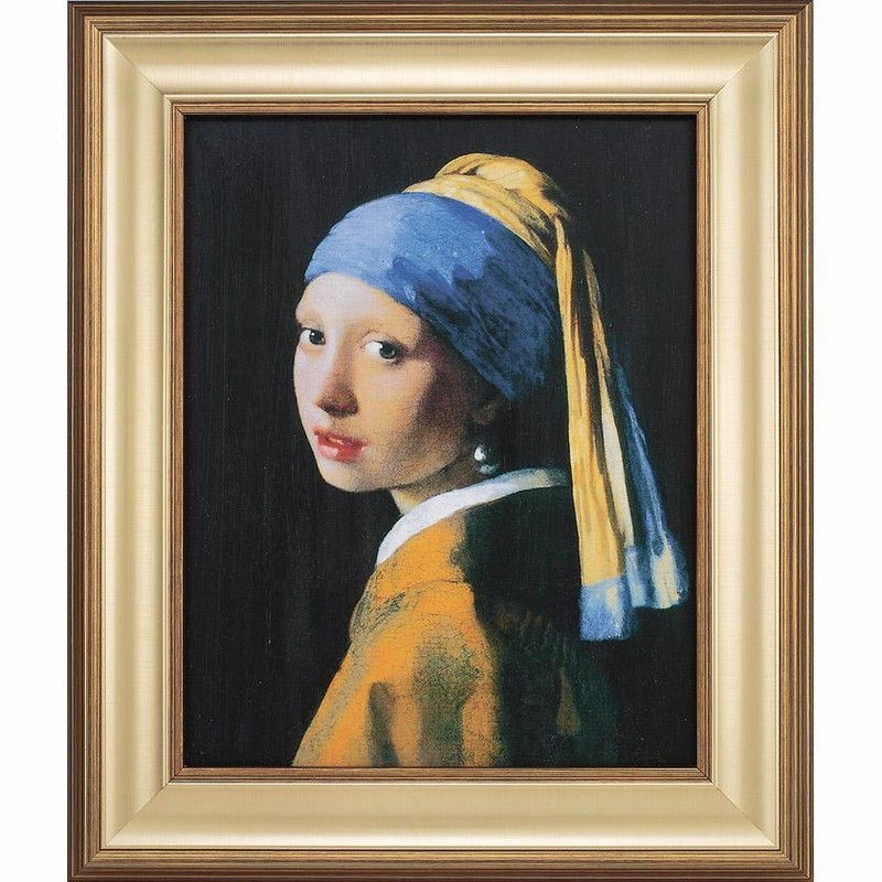 フェルメール 絵画 真珠の耳飾りの少女 3号 立体複製名画 レプリカ 額  
