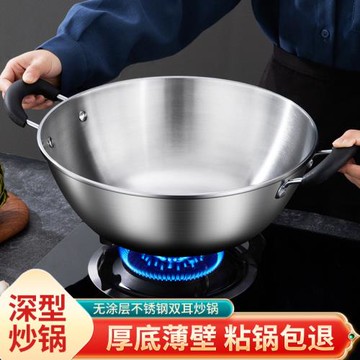 雙耳不銹鋼炒鍋不粘鍋家用無涂層平底鍋具燃氣灶電磁爐炒菜鍋專用