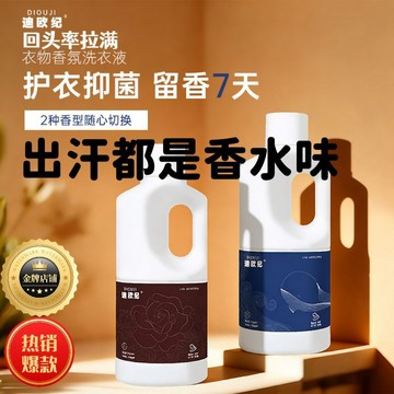 桃園出貨✨酵素洗衣液旅行裝進口香氛洗衣液便攜20%活性500ml新款