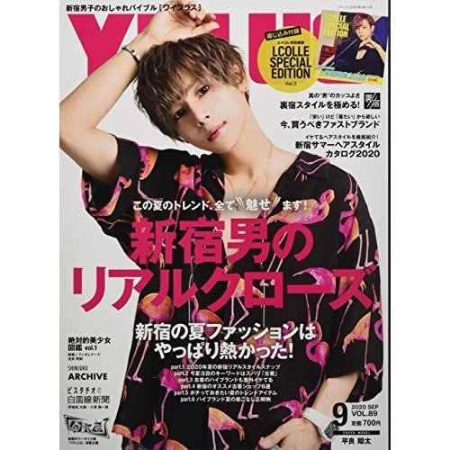 YPLUS(ワイプラス) 2020年 09 月号 雑誌
