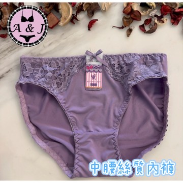 『A&J』🌈8950 8960🌈 中腰絲質內褲❤️舒服親膚 服貼👍