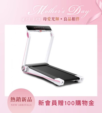 Werun 小智跑步機