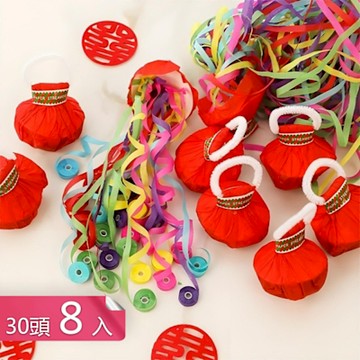 【荷生活】手拋式聚會節慶氣氛彩帶 安全無害喜慶聚會手拋紙彩帶-三十頭8入組