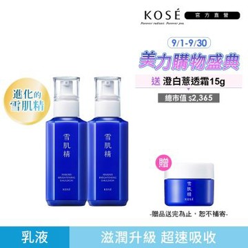 【官方直營】KOSE 雪肌精 澄白薏透乳 140mlx2入組