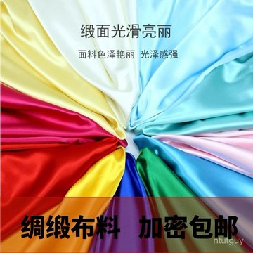 緞麵布料加密色丁麵料純色禮盒內襯包裝舞臺裝飾大腸髮圈手工diy VO4W