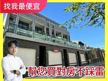 找我最便宜❗全新未住｜電梯車庫別墅｜間間套房✨｜台中市太平區仁和街