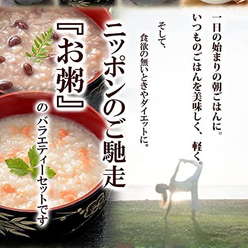 お粥 レトルト 永平寺 詰め合わせ 17種類 セット レンジ対応 ギフト プレゼント ご飯 おかゆ 非常食