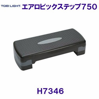 トーエイライトTOEILIGHT【2023SS】エアロビックステップ750 H7346