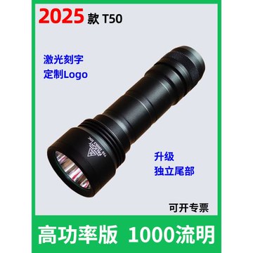 霸光T50強光手電筒 超亮L2 26650可充電 防身迷你戶外家用LED遠射