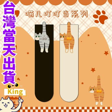 【台灣出貨】玩蛋貓襪子 小貓襪子 可愛襪子 貓咪襪子 貓咪蛋蛋襪子 貓咪蛋蛋襪 貓蛋蛋襪子 蛋蛋襪 貓咪襪 貓咪 蛋蛋