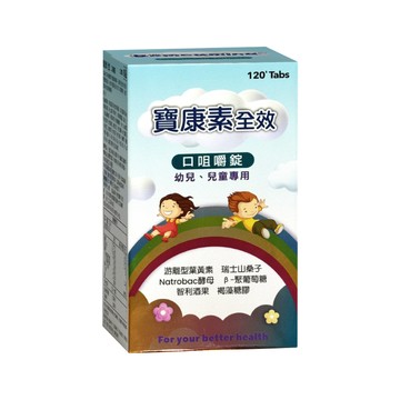 兒童葉黃素 寶康素全效口嚼錠(幼兒、兒童專用) 120錠/瓶(葉黃素 β-聚葡萄醣 褐藻糖膠)