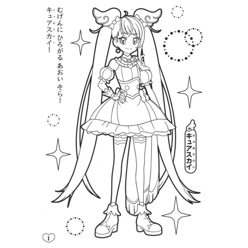 丸昌(Marusho) ひろがるスカイ! プリキュア ぬりえショルダー つまらなく