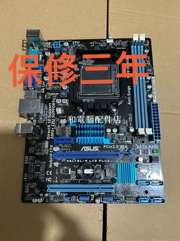 華碩A78L-LX3 PLUS 充新主板 捌測試正常 附擋板 全功能正常 发貨 比心【三和電腦配件店】