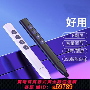 【廠家直銷 可打統編】【新款三合一】翻頁筆教師用多功能可寫字電子白板觸控書寫ppt遙