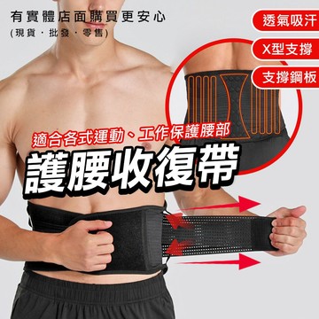 【現貨】運動腰帶 束腹帶 護腰收復帶+支撐板+支撐條 護腰帶 束腰帶 塑腹 健身護腰 運動 腰夾 健身 興雲網購