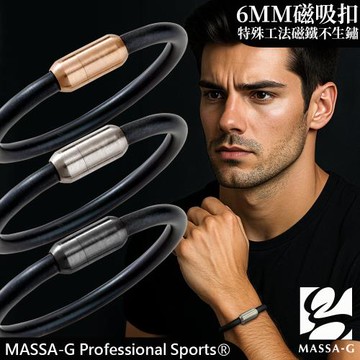 MASSA-G Original 5鍺鈦能量手環(6MM)