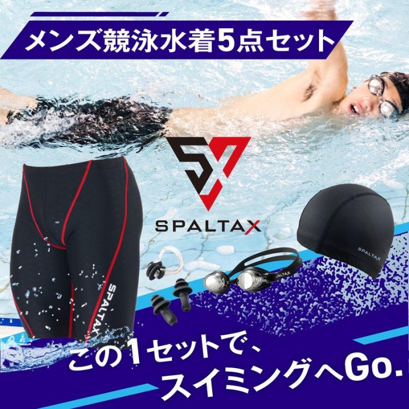 メール便可/取り寄せ 水泳パンツ スイムキャップ ゴーグル3点セット