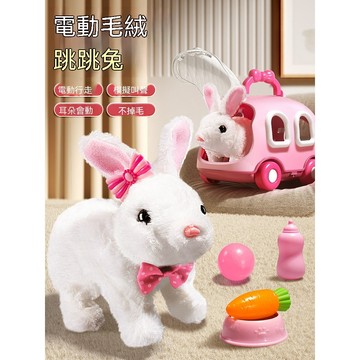 小兔子玩具 兒童毛絨玩具 兒童電動小兔子毛絨玩具 女孩寵物 小白兔玩偶 公仔玩具 益智玩具 生日禮物寶寶