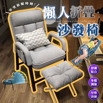 台灣公司貨 開發票 單人沙發椅 升級加固方管沙發＋腳踏＋抱枕 沙發椅  折疊沙發床 電腦椅 單人沙發椅 摺疊躺椅 懶人沙發 躺椅摺疊椅