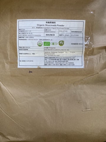 有機黑糖粉25公斤