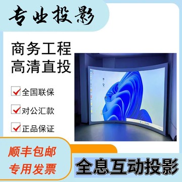 {可刷卡 打統編}投影幕布畫框幕家用抗光硬屏幕布家用定制電動幕布250/300/400/500寸大型巨幕舞臺投影幕工程投影機全息紗幕