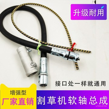 割草機配件 割草機軟軸總成 割草機軟軸芯 割草機軟軸 割草機配件大全軟軸總成軸芯背負式除草機割灌機通用型軟管傳動軸