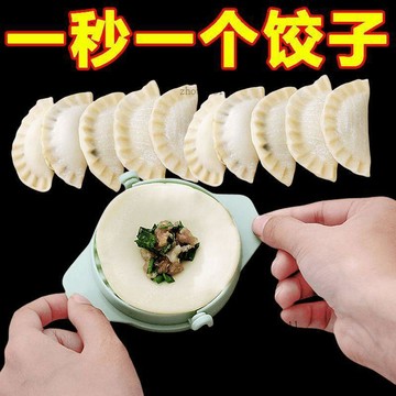 有貨在臺🚀七天鑒賞 🚀手工包餃子器餃子皮模具包餃子工具廚房包水餃器圓形花型壓餃子皮