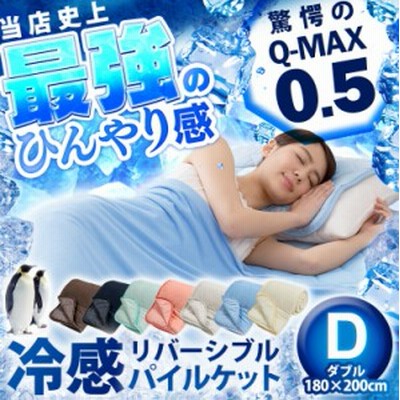 タオルケット 安いの通販 2 242件の検索結果 Lineショッピング