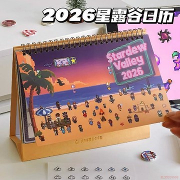 桃園出貨✨2026新款星露穀物語卡通檯曆日曆桌面擺件規劃可愛ins插畫檯曆