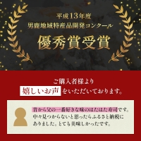 秋田県特産 はたはた 切り寿し 500g