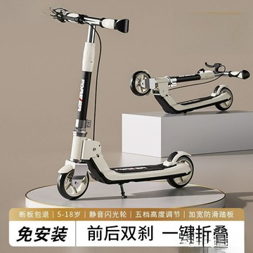 兩輪兒童滑板車中大童5-12-18歲二輪折疊可青少年女孩代步車 【益三和】可開發票