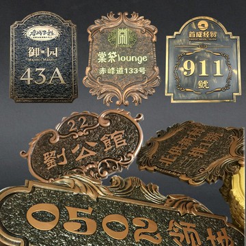 訂制亞克力浮雕別墅小區樓層牌單元牌樓棟牌門牌號訂制作大廈門牌號樓幢牌門牌號碼牌復古工藝雕刻定制做