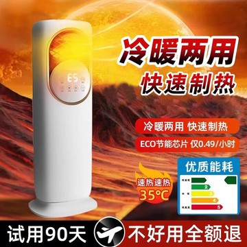 【台灣公司 可打統編】冷暖兩用取暖器電熱家用小太陽立式暖風機靜音節能水循環冬天神器