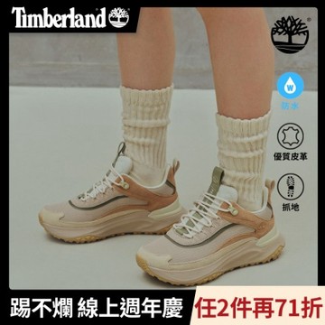 Timberland官方旗艦 女款米色Motion Access防水健走鞋|A2N4BEMI