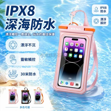 台灣出貨✨ 專業手機防水袋 游泳漂流專用 觸控拍照防水套 水下攝影裝備 通用卡通款