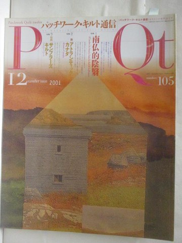 【書寶二手書T2／美工_YKY】?????????通信_105期_南?的陰翳_日文