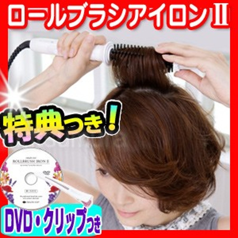 【新品】クレイツ ヘアーアイロン　26mmロールブラシアイロンCIBI-G26W