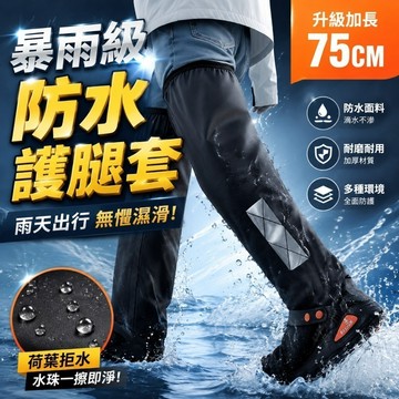 網友激推🥇高筒雨鞋套 防雨鞋套 過膝雨鞋套 防滑雨鞋套 加厚雨鞋套 耐磨雨鞋套 戶外涉水鞋套 騎行雨鞋套 深水作業鞋套