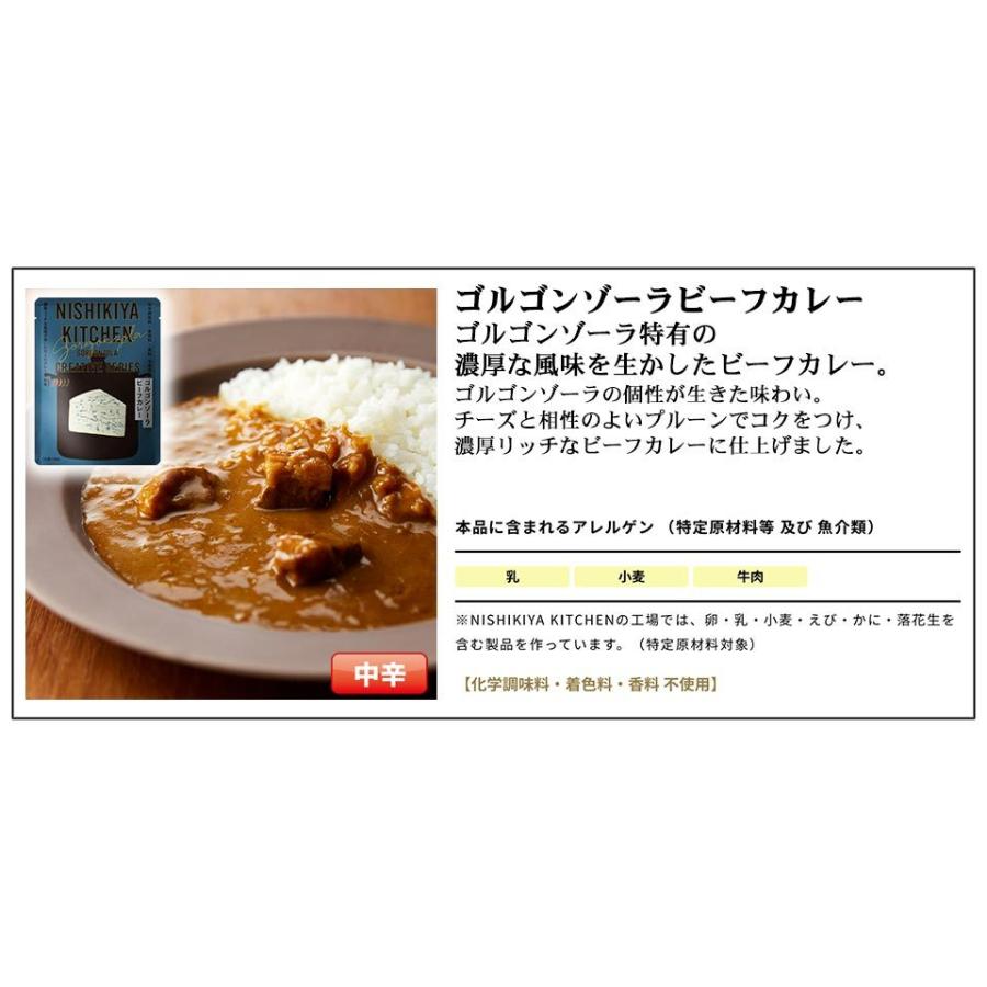 にしきや 無添加 レトルトカレー 厳選 9種 セット NISHIKIYA KITCHEN 送料無料